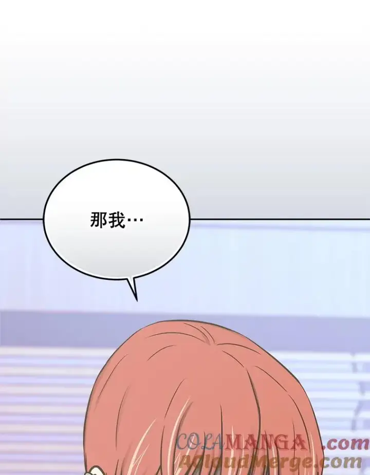 漫画《今天开始当玩家》111.父亲的认可第33张图