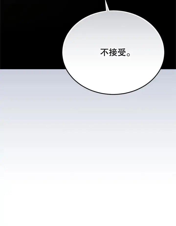 漫画《今天开始当玩家》111.父亲的认可第35张图