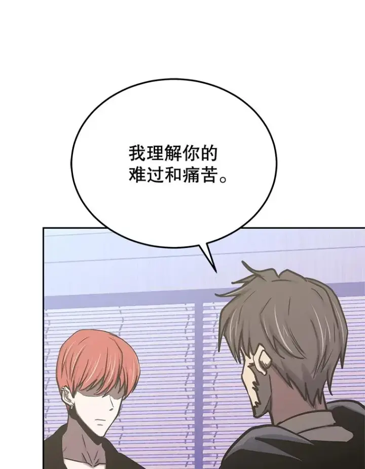 漫画《今天开始当玩家》111.父亲的认可第36张图