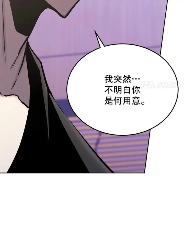 漫画《今天开始当玩家》111.父亲的认可第44张图