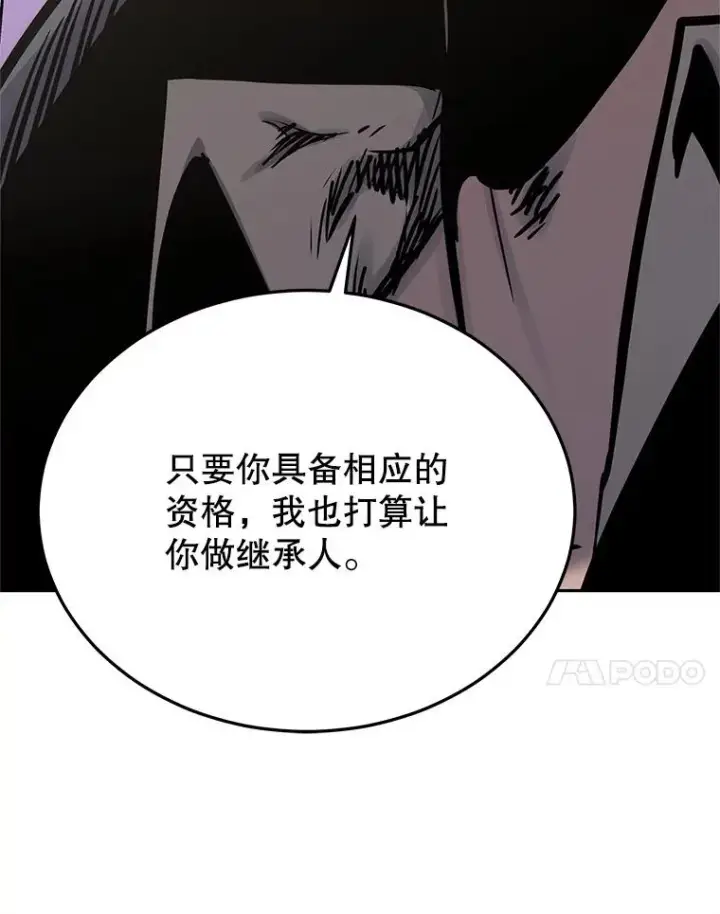 漫画《今天开始当玩家》111.父亲的认可第47张图