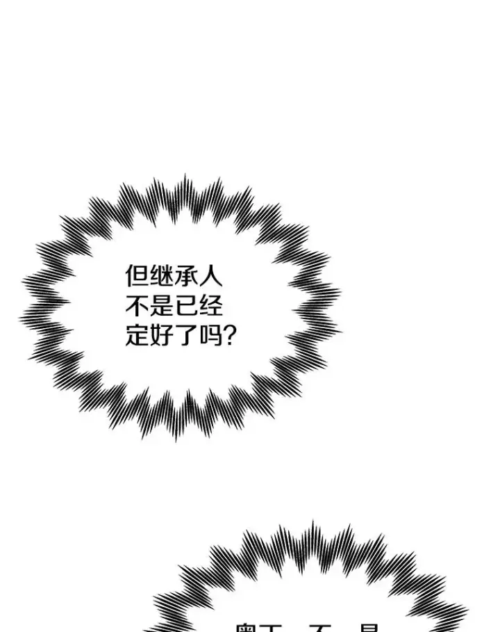 漫画《今天开始当玩家》111.父亲的认可第48张图