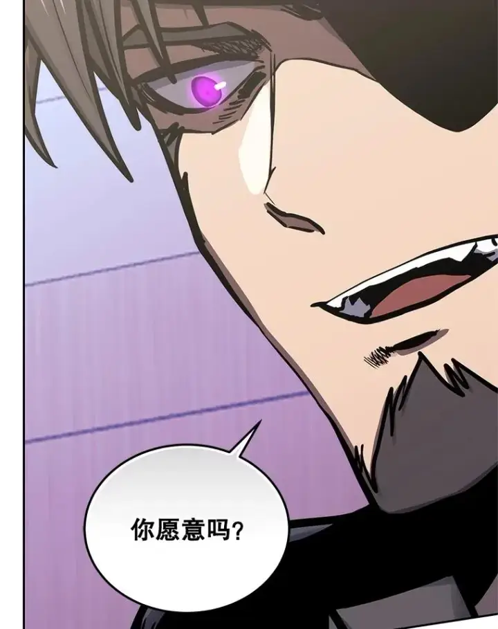 漫画《今天开始当玩家》111.父亲的认可第55张图