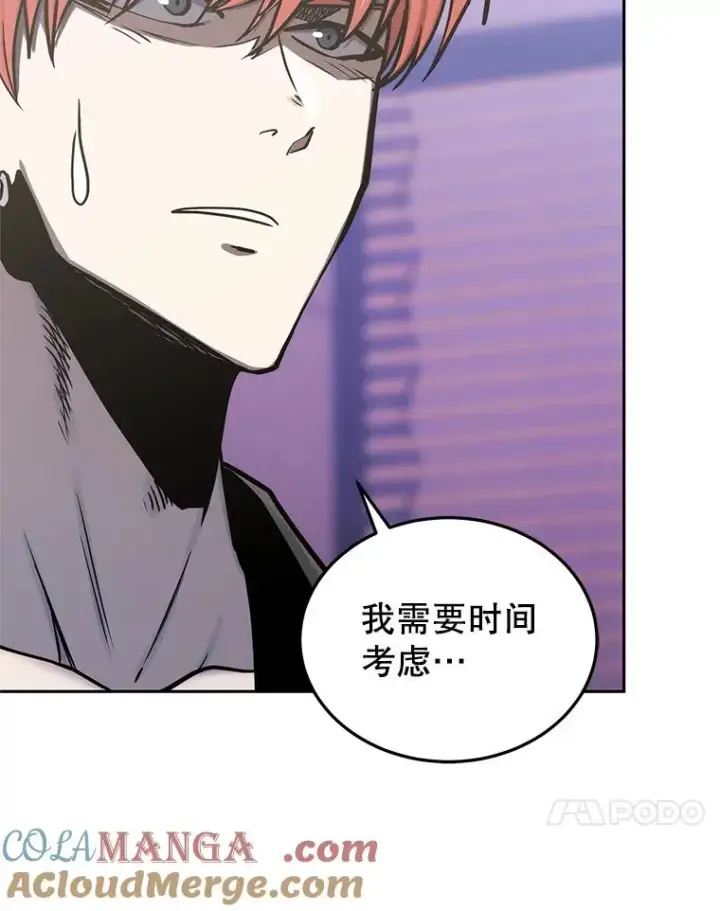漫画《今天开始当玩家》111.父亲的认可第57张图