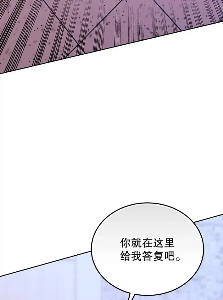 漫画《今天开始当玩家》111.父亲的认可第60张图