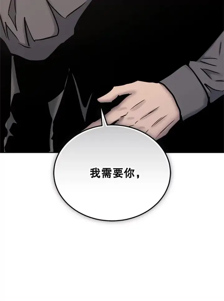 漫画《今天开始当玩家》111.父亲的认可第62张图