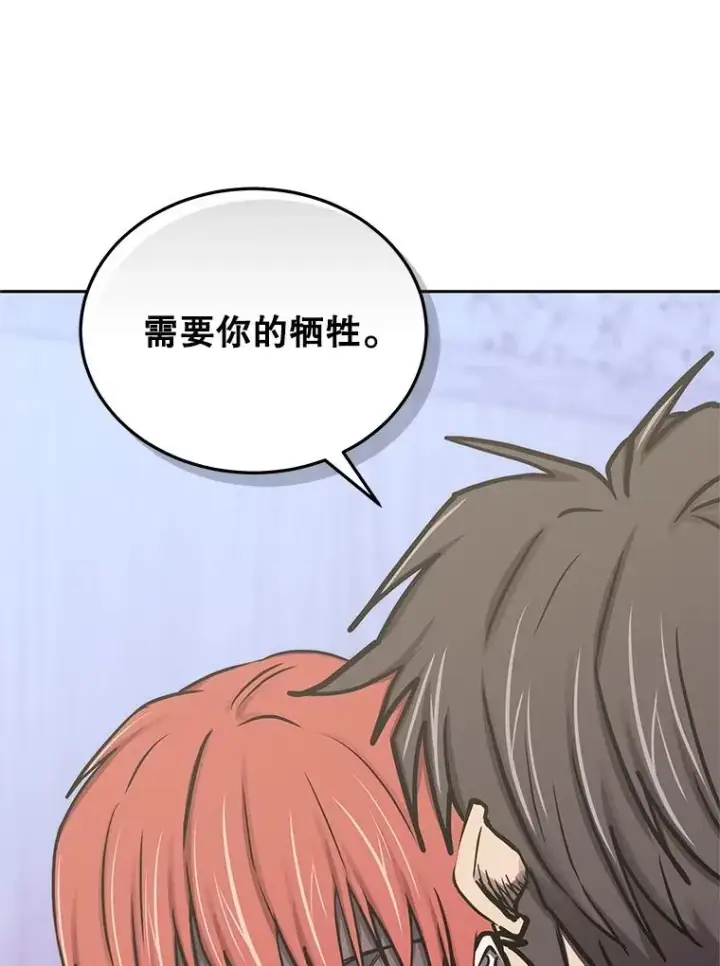 漫画《今天开始当玩家》111.父亲的认可第63张图