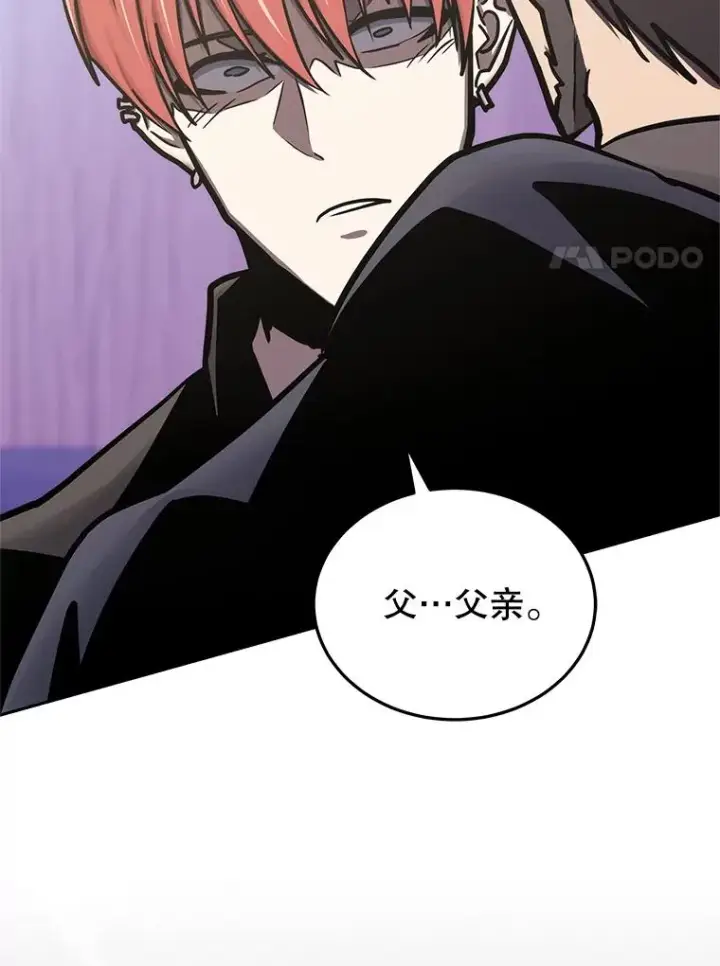 漫画《今天开始当玩家》111.父亲的认可第64张图