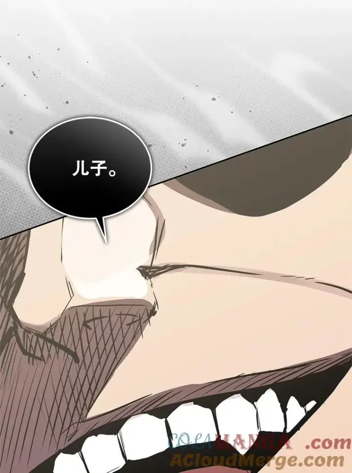 漫画《今天开始当玩家》111.父亲的认可第65张图