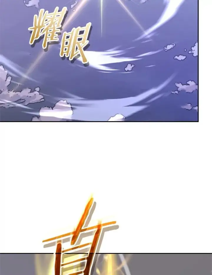 漫画《今天开始当玩家》111.父亲的认可第68张图