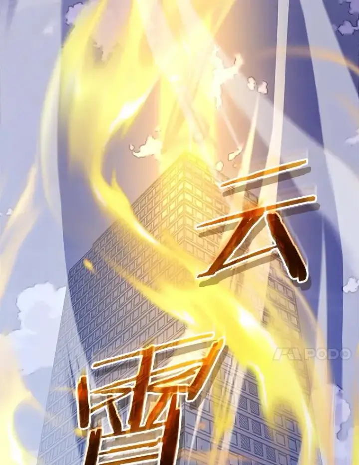 漫画《今天开始当玩家》111.父亲的认可第70张图
