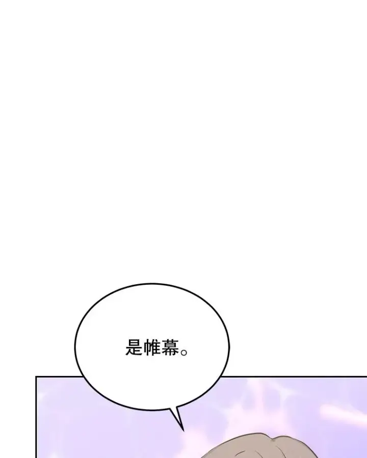 漫画《今天开始当玩家》111.父亲的认可第76张图