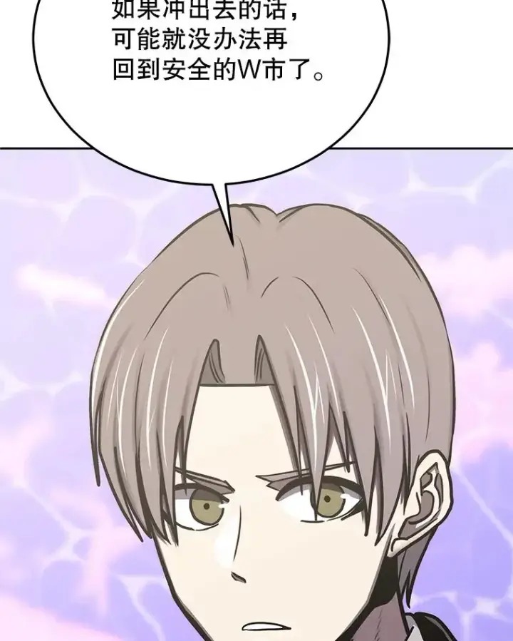 漫画《今天开始当玩家》111.父亲的认可第79张图
