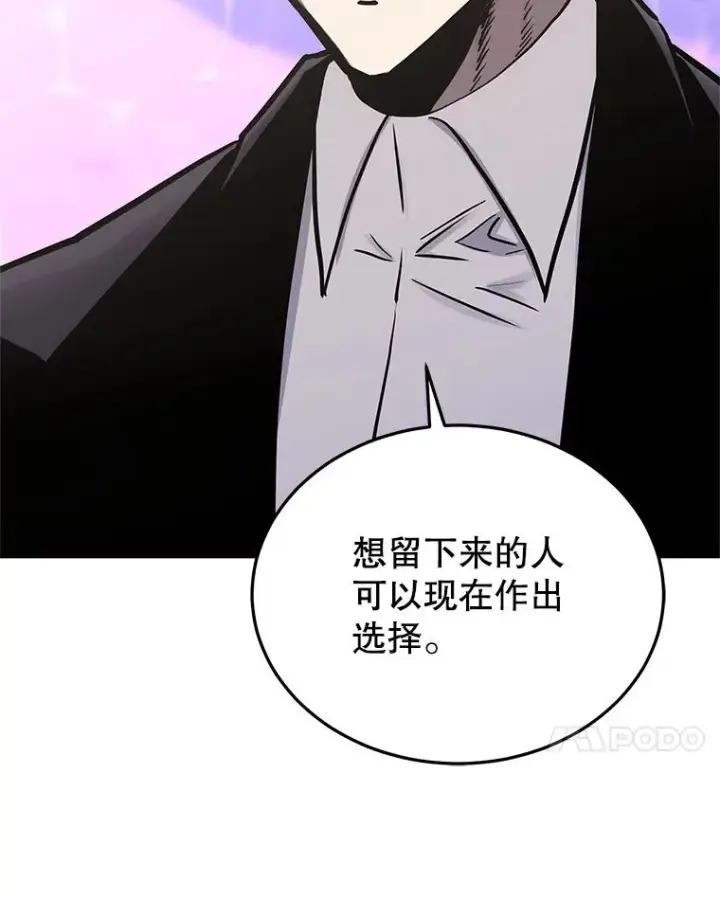 漫画《今天开始当玩家》111.父亲的认可第80张图