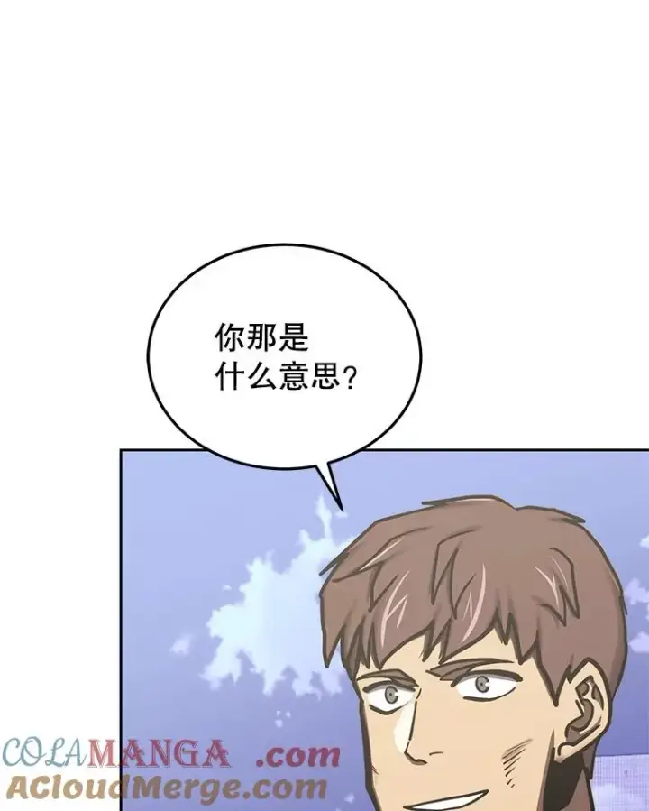 漫画《今天开始当玩家》111.父亲的认可第81张图