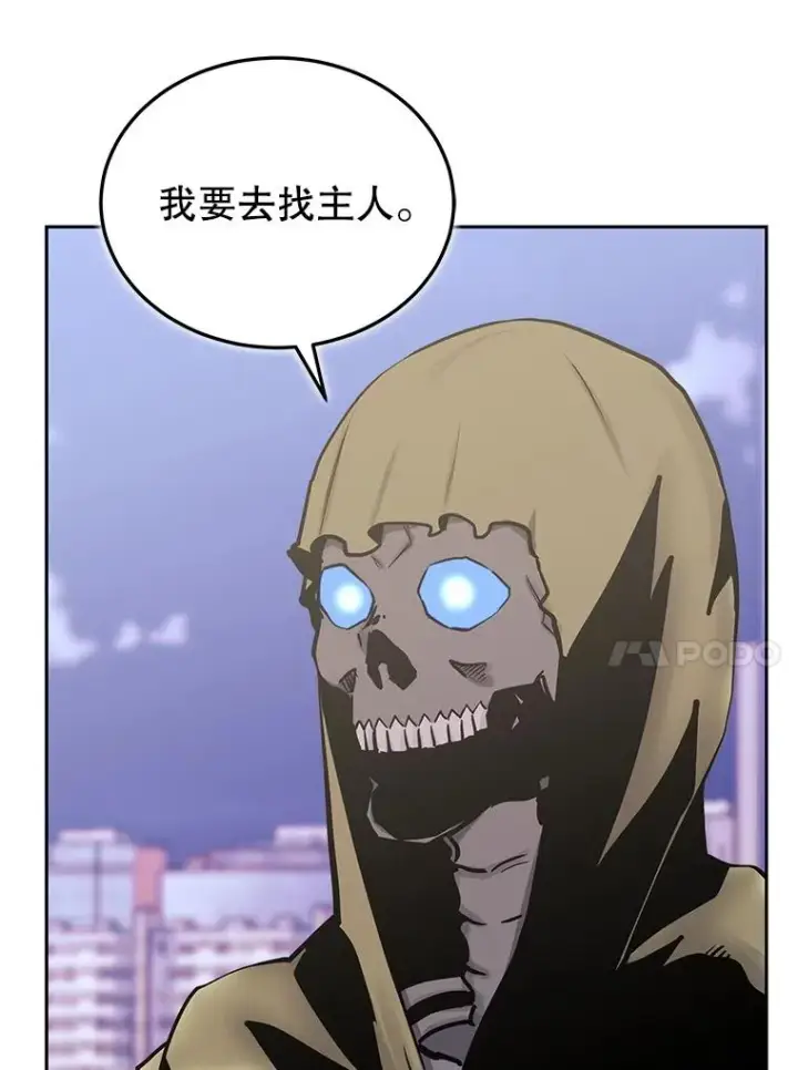漫画《今天开始当玩家》111.父亲的认可第87张图