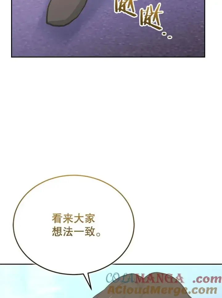 漫画《今天开始当玩家》111.父亲的认可第89张图