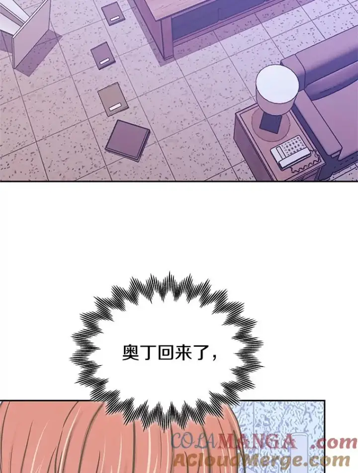 漫画《今天开始当玩家》111.父亲的认可第9张图