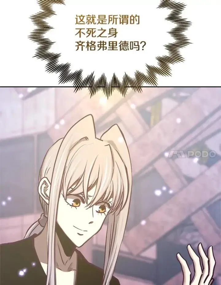 漫画《今天开始当玩家》112.与统治者的对话第102张图