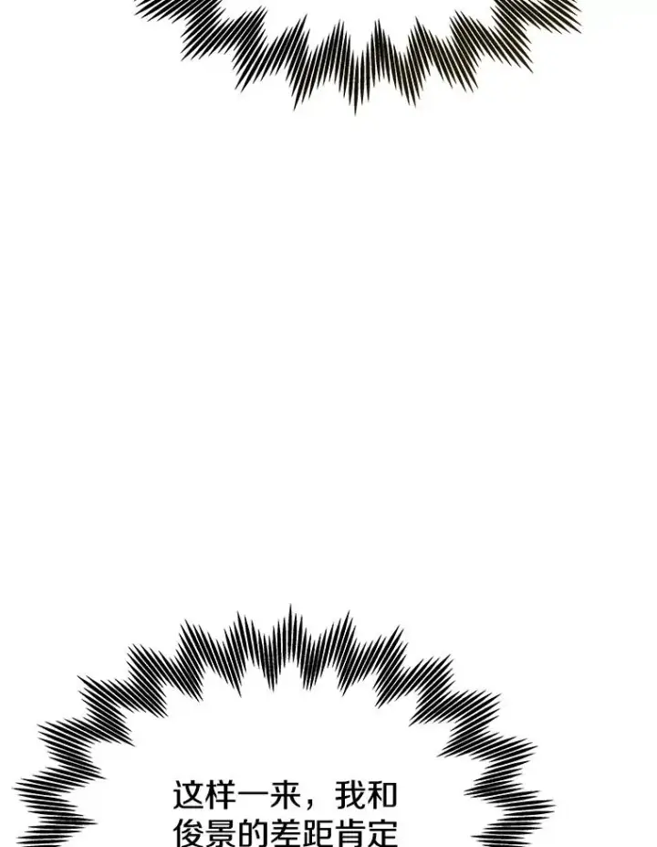 漫画《今天开始当玩家》112.与统治者的对话第104张图