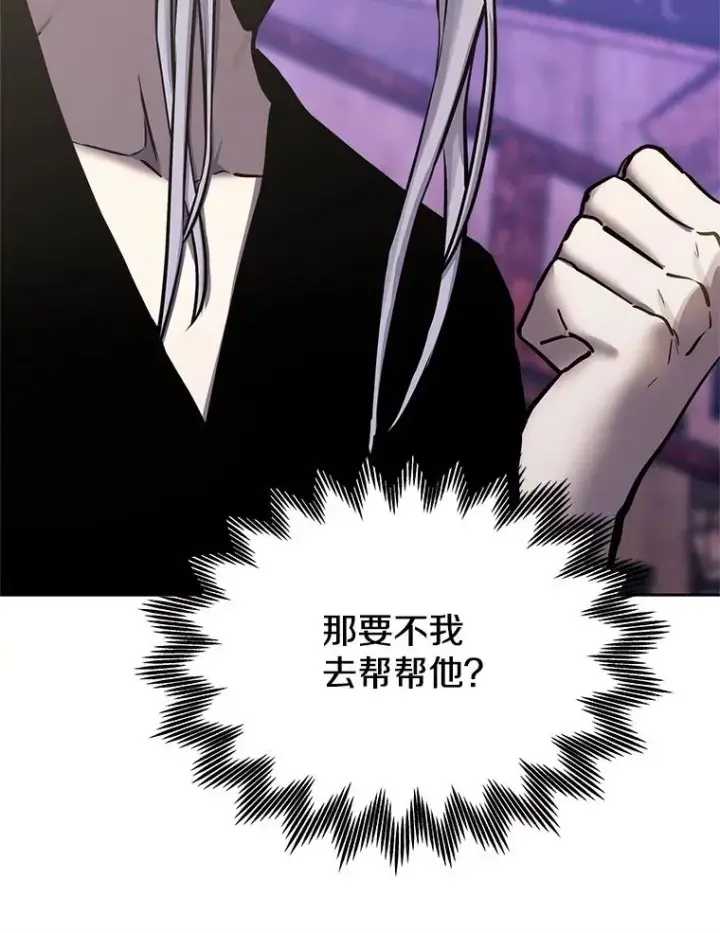 漫画《今天开始当玩家》112.与统治者的对话第106张图