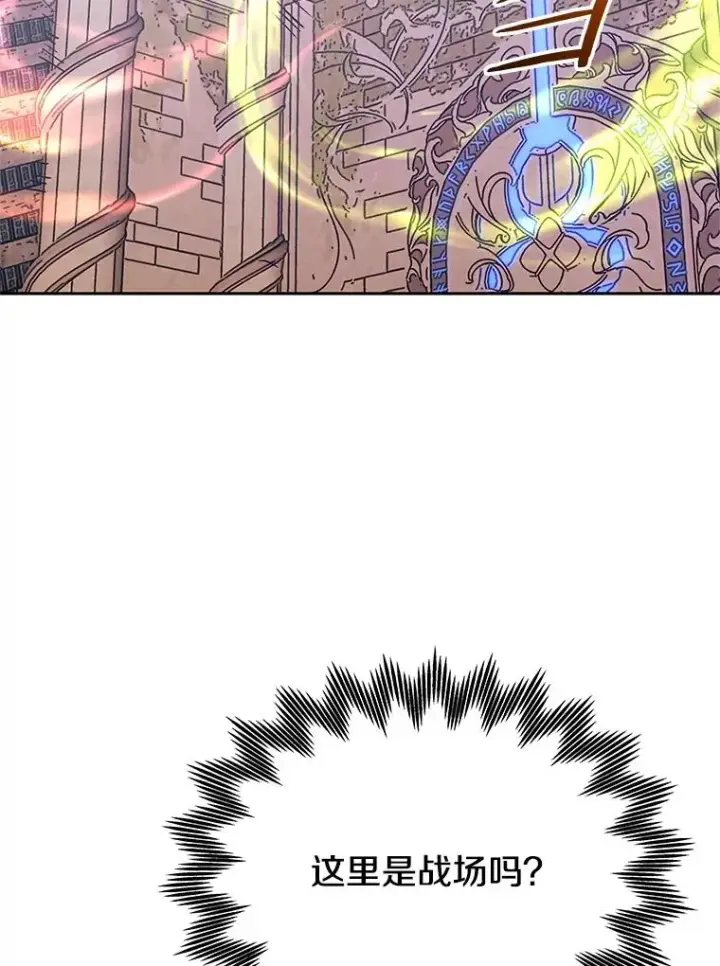 漫画《今天开始当玩家》112.与统治者的对话第108张图