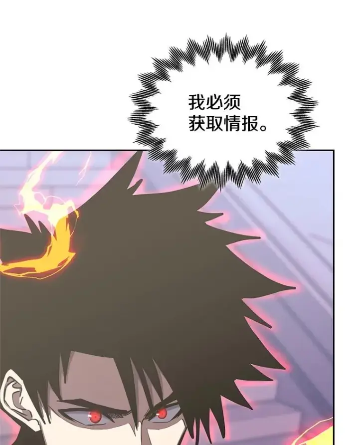 漫画《今天开始当玩家》112.与统治者的对话第11张图