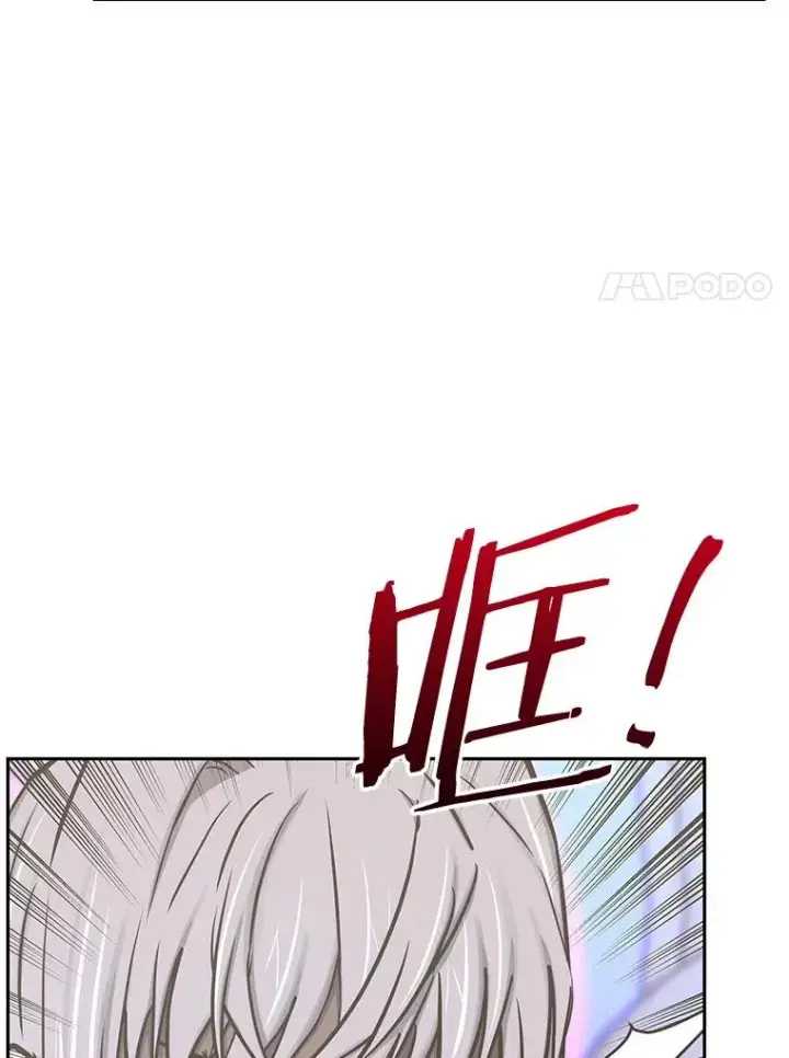 漫画《今天开始当玩家》112.与统治者的对话第112张图