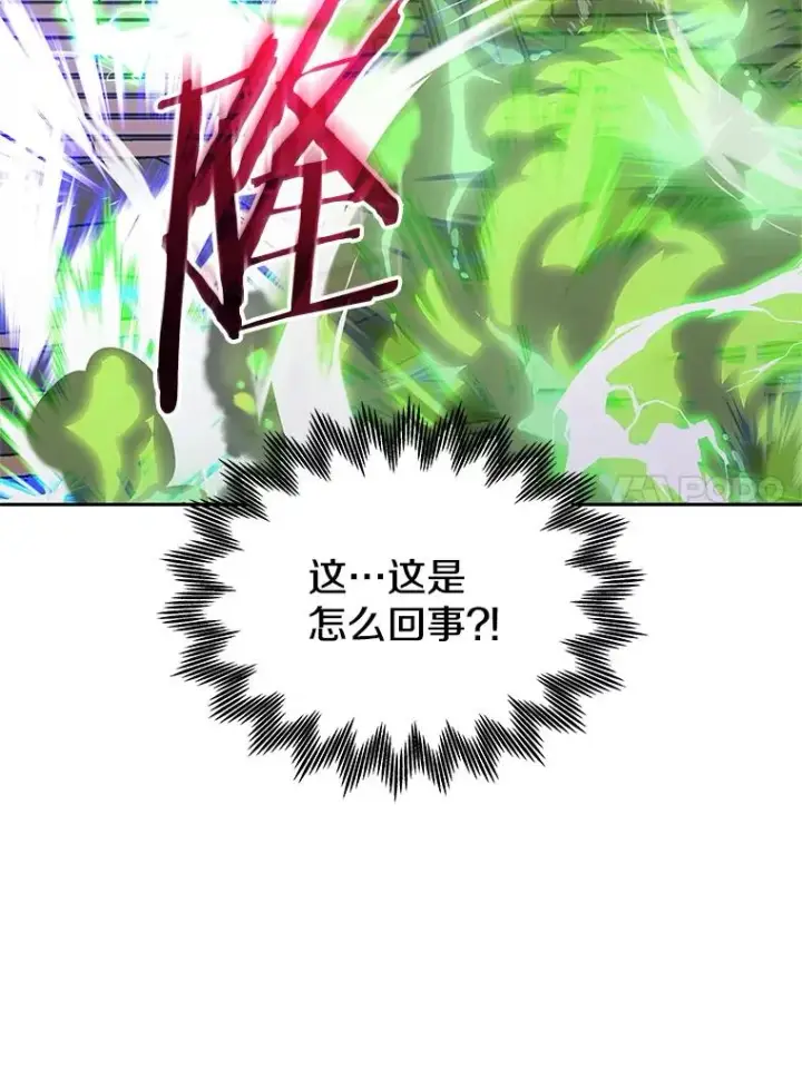 漫画《今天开始当玩家》112.与统治者的对话第115张图