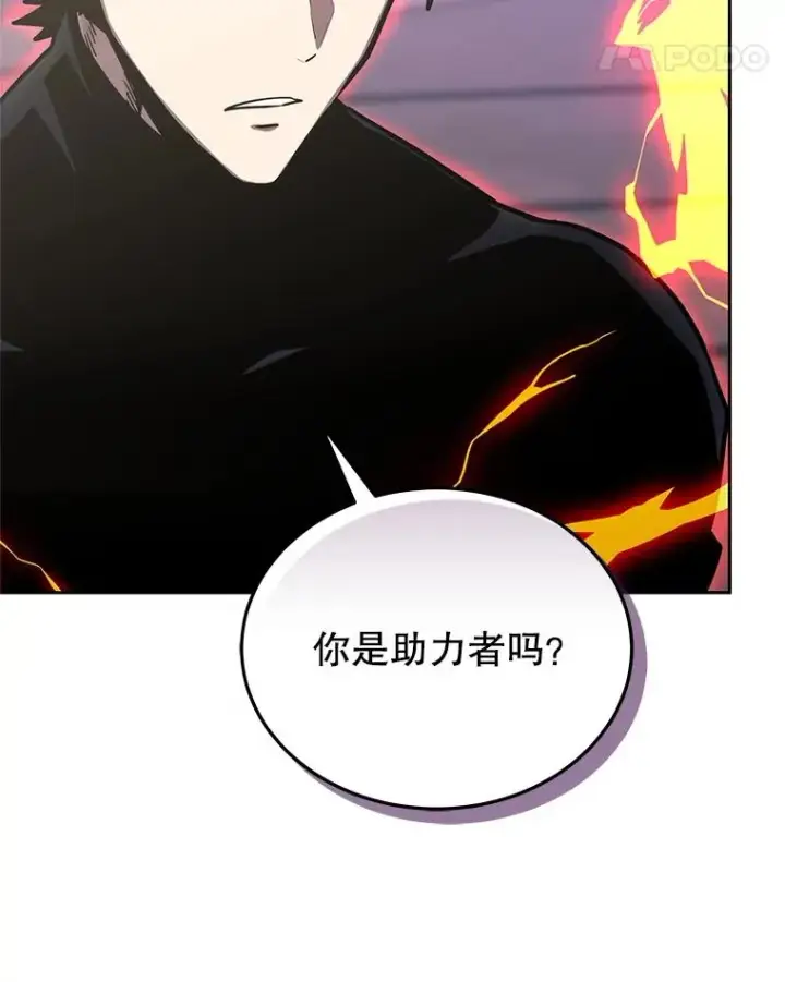 漫画《今天开始当玩家》112.与统治者的对话第12张图