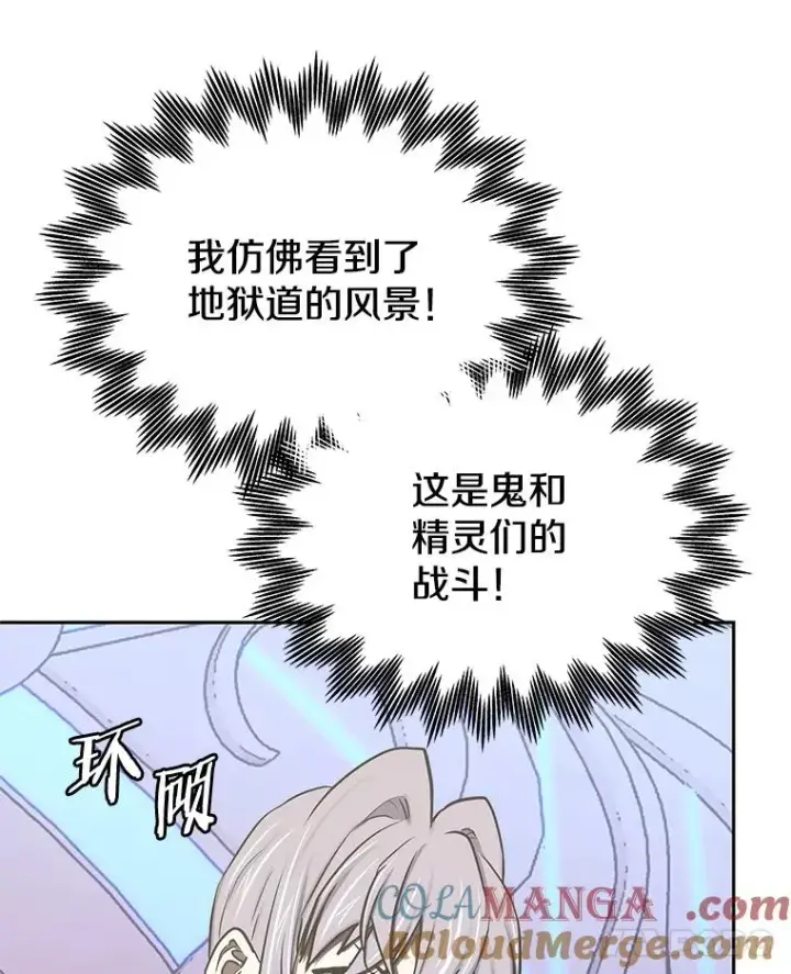 漫画《今天开始当玩家》112.与统治者的对话第125张图
