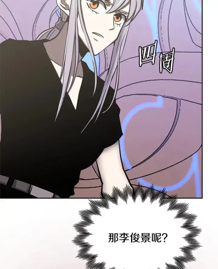 漫画《今天开始当玩家》112.与统治者的对话第126张图