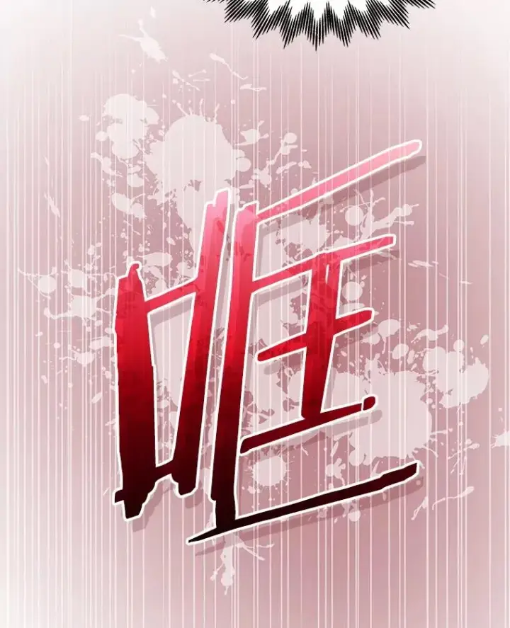 漫画《今天开始当玩家》112.与统治者的对话第127张图