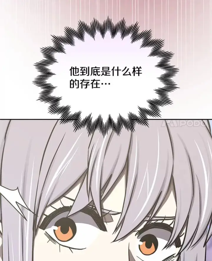 漫画《今天开始当玩家》112.与统治者的对话第128张图