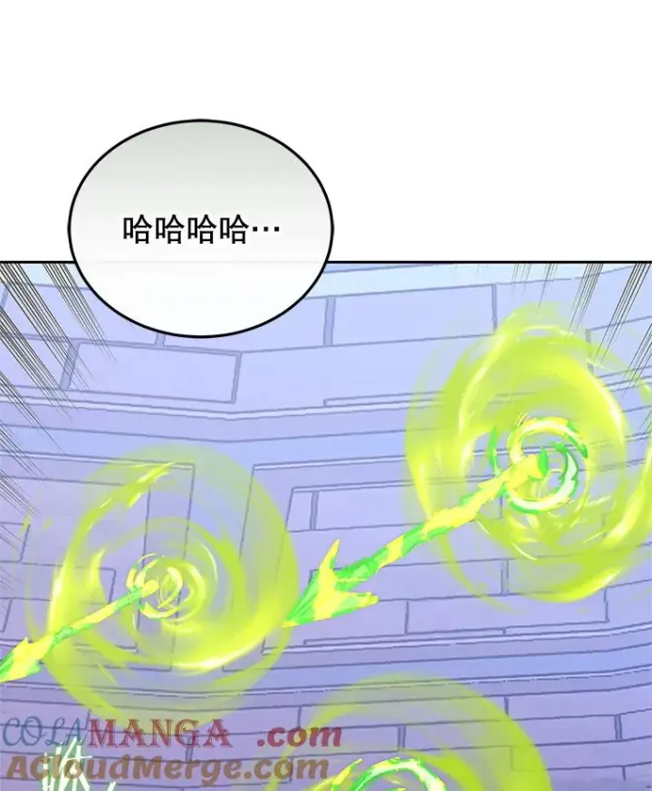 漫画《今天开始当玩家》112.与统治者的对话第13张图