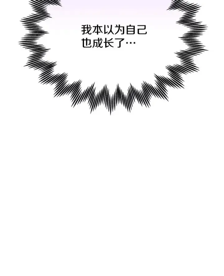 漫画《今天开始当玩家》112.与统治者的对话第130张图