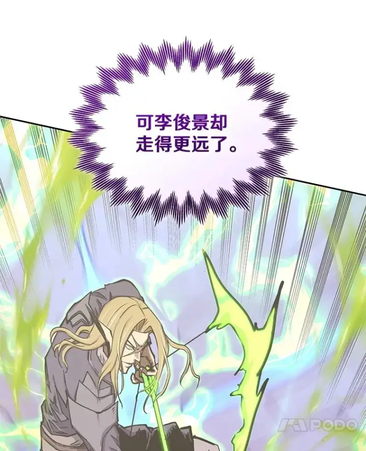 漫画《今天开始当玩家》112.与统治者的对话第131张图