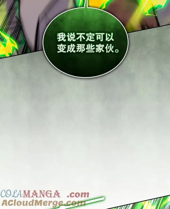 漫画《今天开始当玩家》112.与统治者的对话第25张图