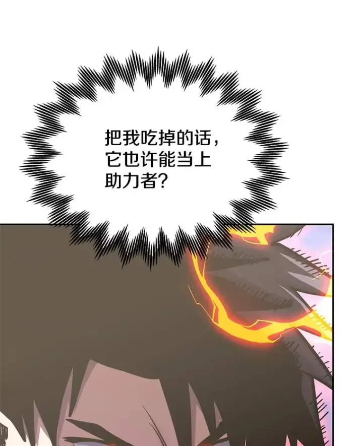 漫画《今天开始当玩家》112.与统治者的对话第28张图