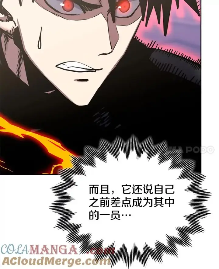漫画《今天开始当玩家》112.与统治者的对话第29张图