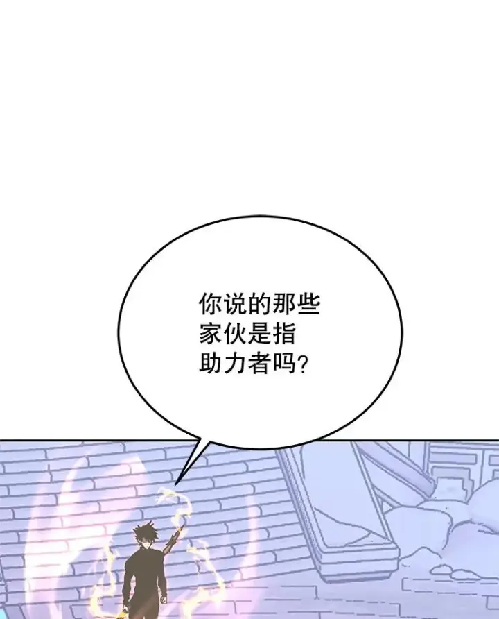 漫画《今天开始当玩家》112.与统治者的对话第3张图