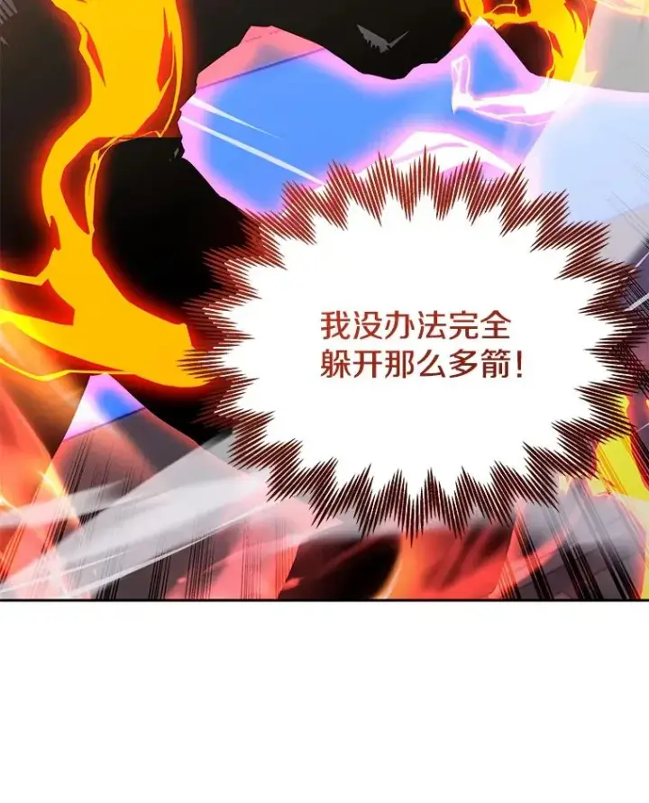 漫画《今天开始当玩家》112.与统治者的对话第32张图