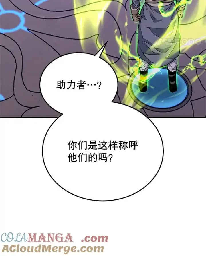漫画《今天开始当玩家》112.与统治者的对话第5张图