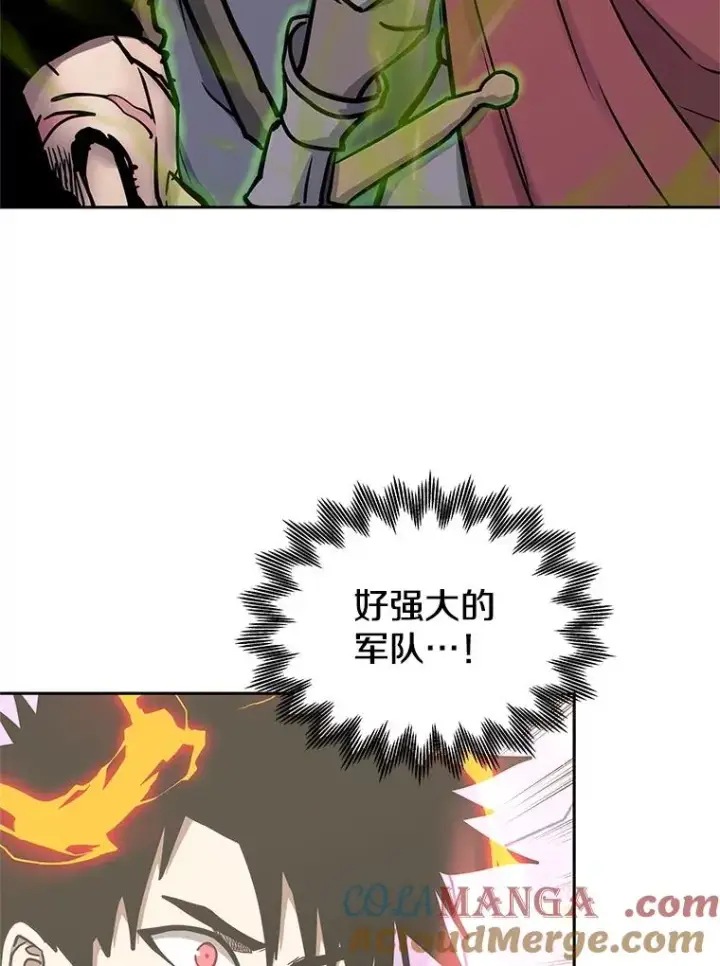 漫画《今天开始当玩家》112.与统治者的对话第57张图