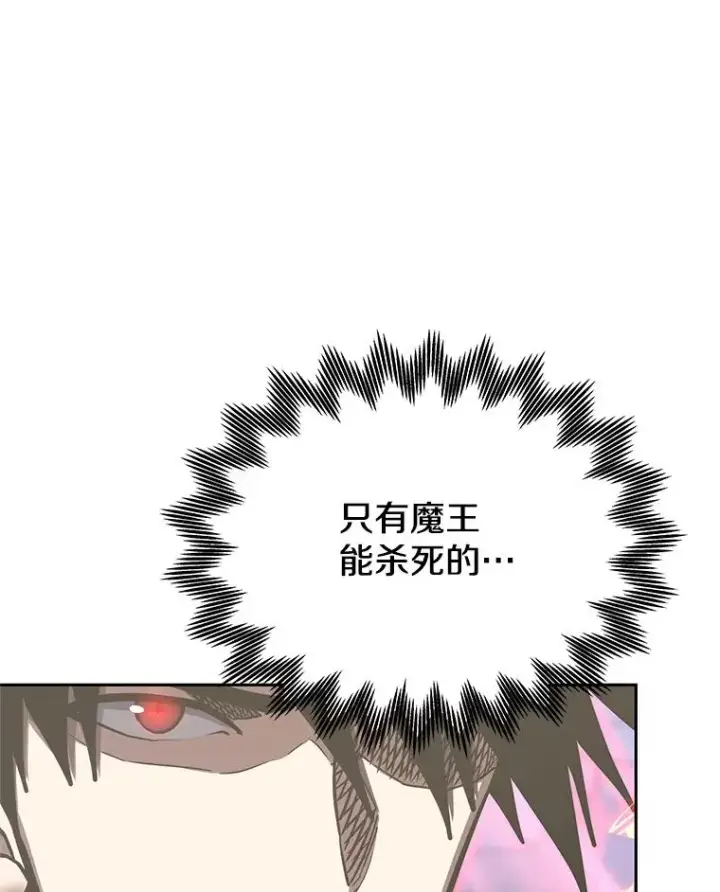 漫画《今天开始当玩家》112.与统治者的对话第6张图
