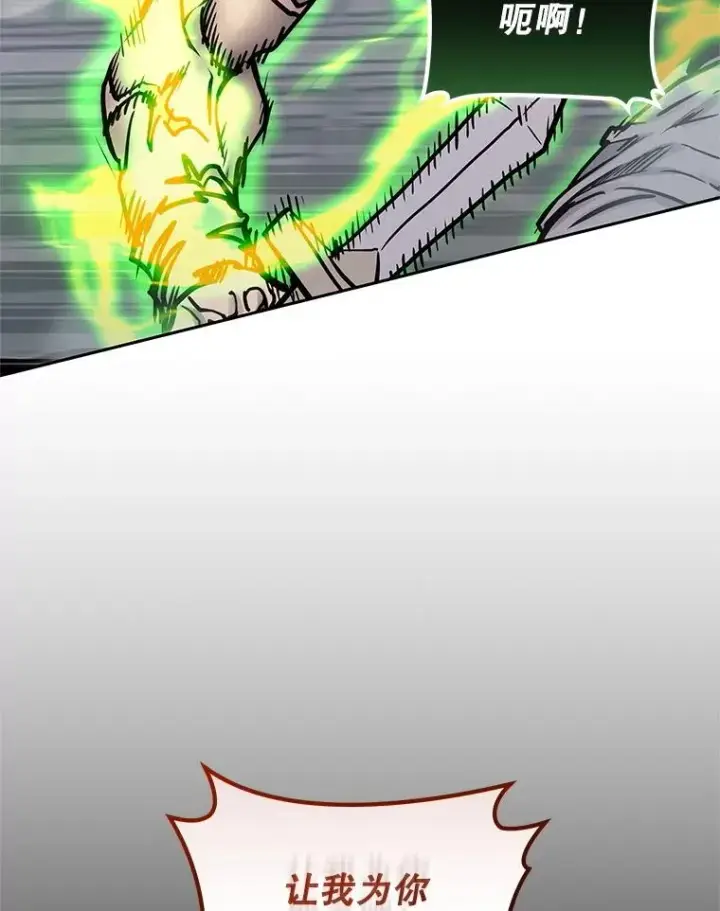 漫画《今天开始当玩家》112.与统治者的对话第64张图