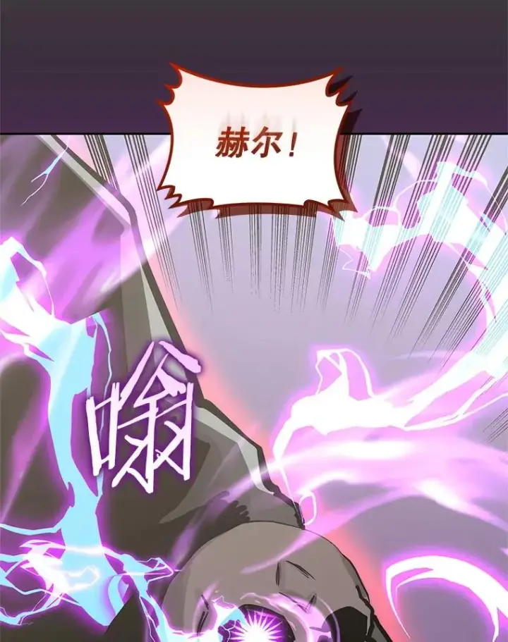 漫画《今天开始当玩家》112.与统治者的对话第67张图