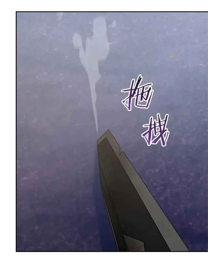 漫画《今天开始当玩家》112.与统治者的对话第82张图