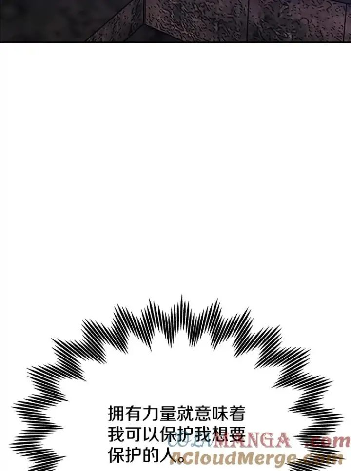漫画《今天开始当玩家》112.与统治者的对话第85张图