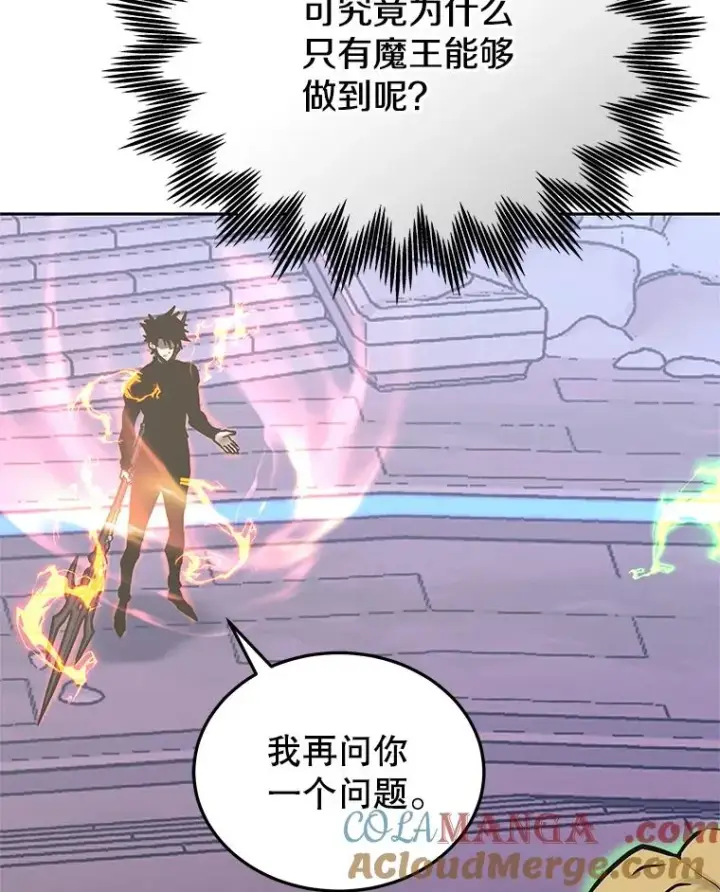 漫画《今天开始当玩家》112.与统治者的对话第9张图